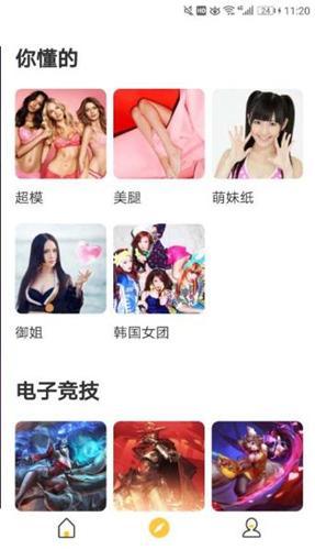 草莓视频.apk 下载