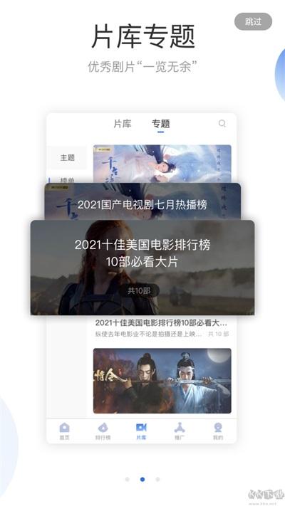 火龙果影视tv版软件信息