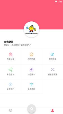 爱色视频app