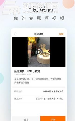 CCEE视频助手app手机版截图