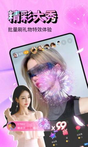 富二代视频app 下载