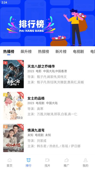 恒星视频正版app无广告