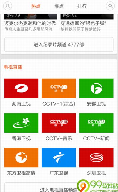 小米视频app去限制版下载v2024010690