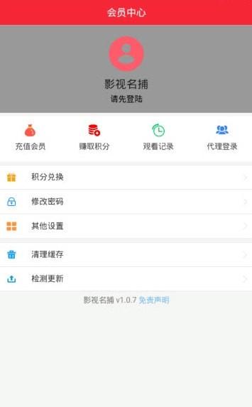 影视名捕无限金币版