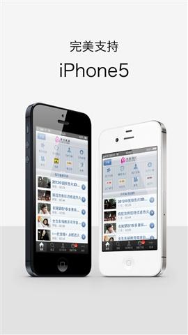 中国移动手机视频v3.2.0 for iPhone/iPad版