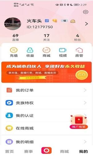 鱼豹直播app