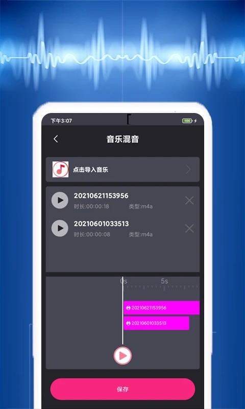 视频音乐提取器