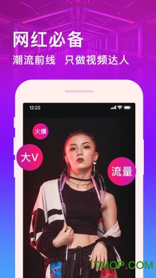 短视频编辑app