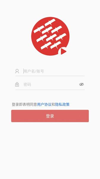 交汇云直播app