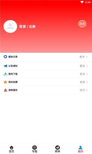 哈趣影院app