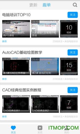 CAD制图教程视频软件