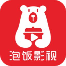 泡饭影视最新版