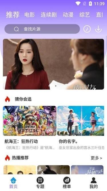 白云影视白云TV