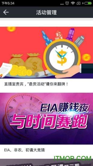 高策财经直播app