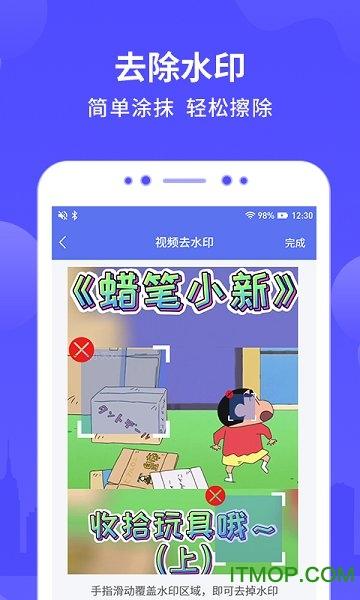 有趣视频去水印app