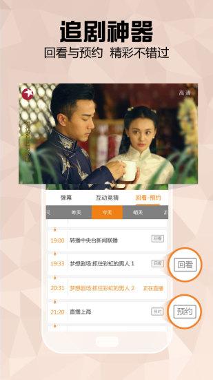 云图tv电视直播app