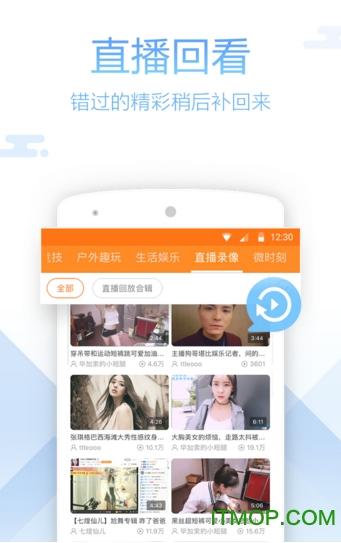 战鲨直播app