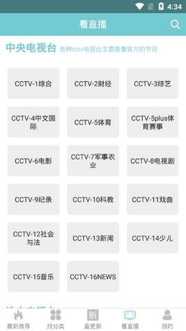 点点新影视最新版