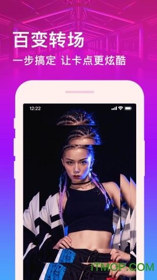 短视频编辑app