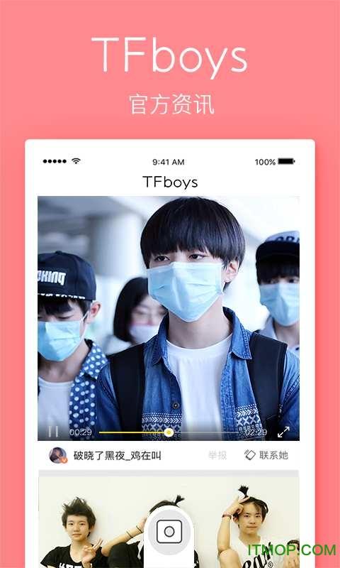 TFboys视频集锦