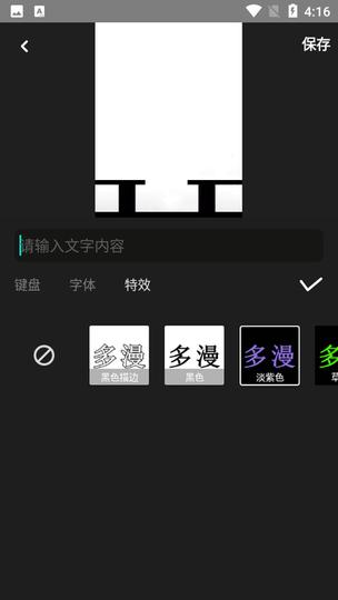 多漫app