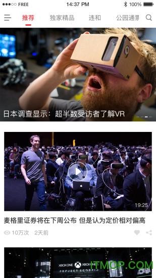 新浪VR直播客户端