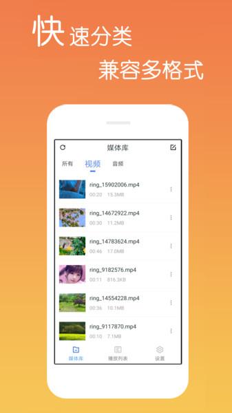 高清视频播放器app