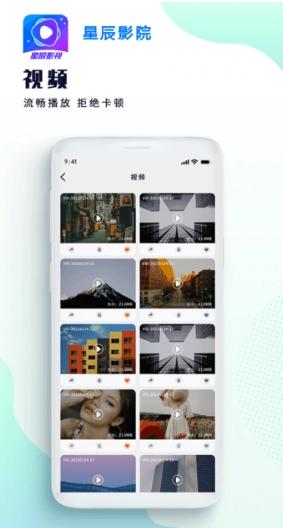 星辰影院本地播放器app