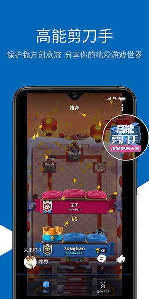 光环game(游戏短视频社区)app