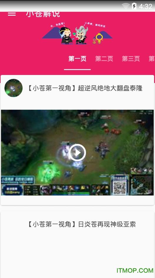 小苍解说lol视频