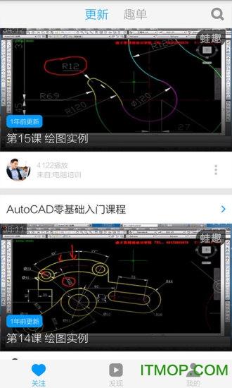 CAD制图教程视频软件