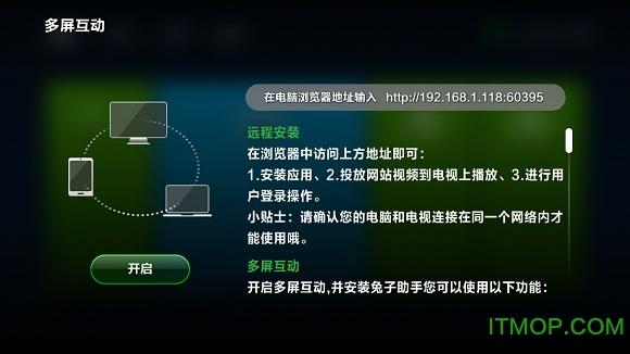 兔子视频TV版apk