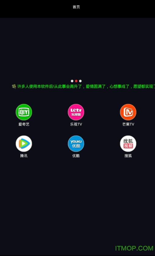 万视影院手机app