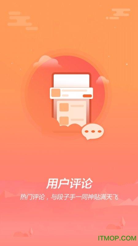 天天搞笑小视频app