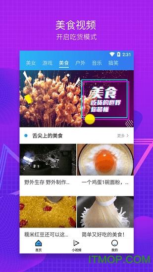 天堂影视app