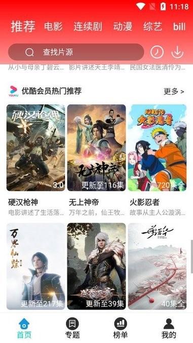 广清影院手机app