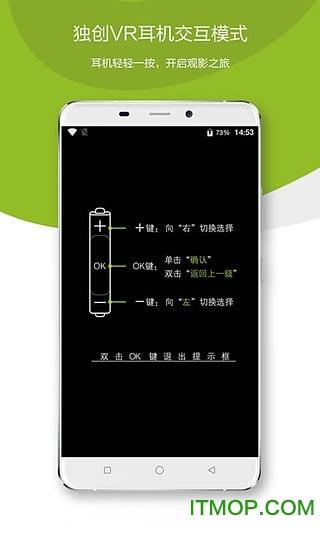 3D有哇ios(VR视频播放器)