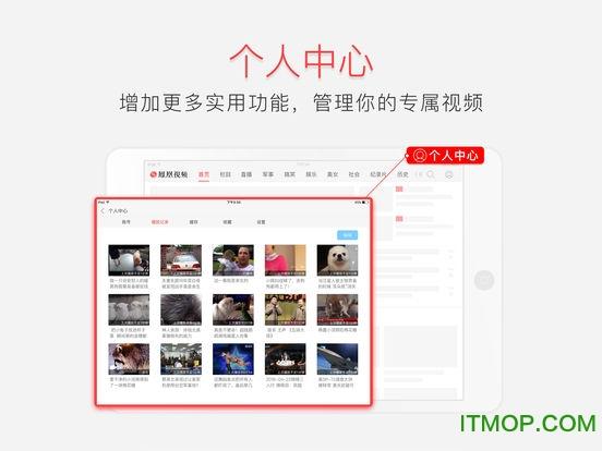 凤凰视频HD for ipad