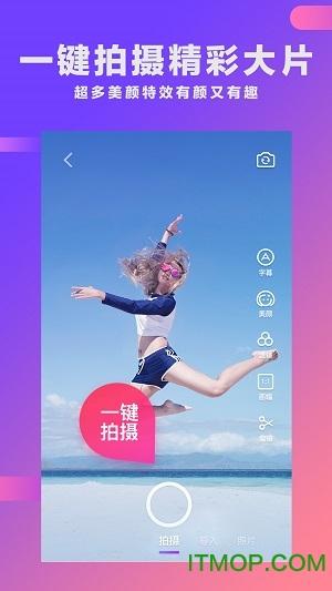 酷音短视频app