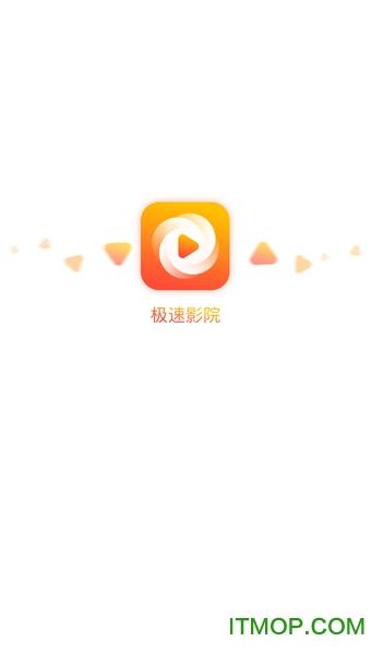 极速影院tv版apk