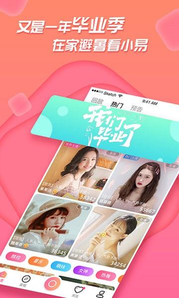 足迹直播app最新版