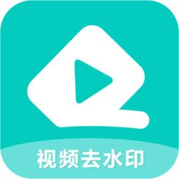 视频去水印大师免vip破解版