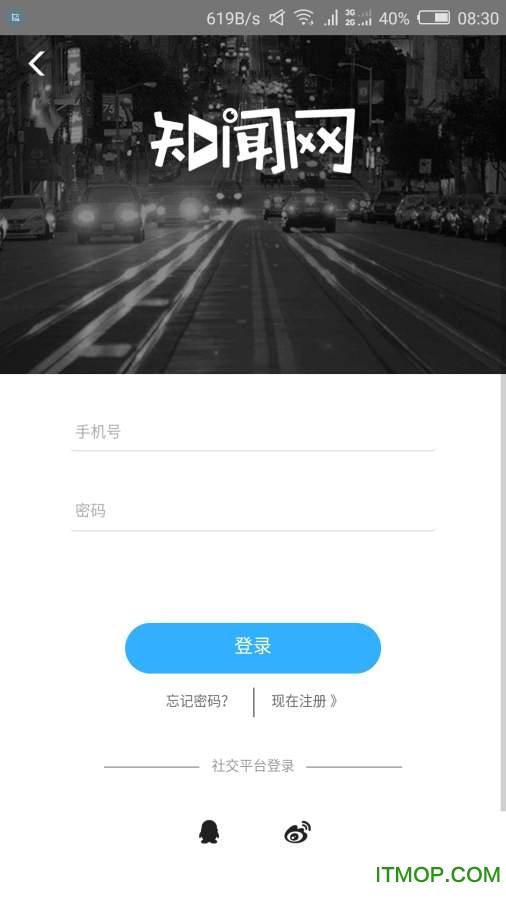 知闻网app