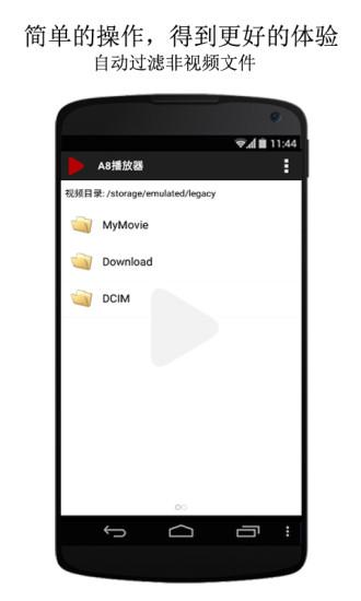 A8视频播放器app