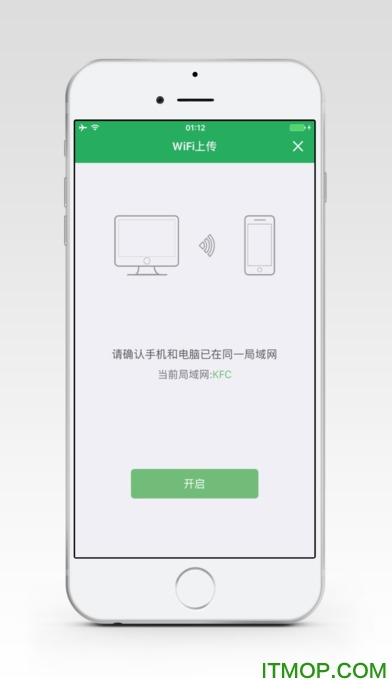 口袋视频播放器ios版