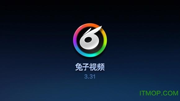 兔子视频TV版apk