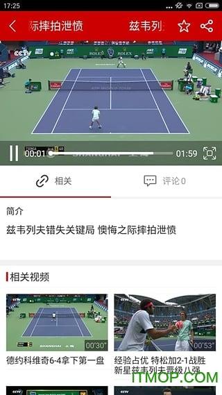 飞流直播海外cctv5