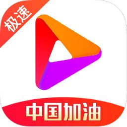 好看视频极速版app