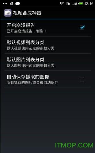 视频合成神器app(暂未上线)