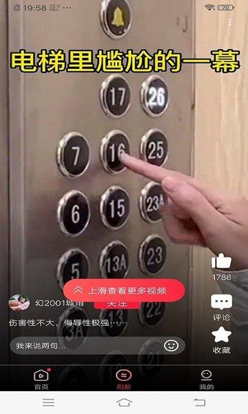 乐看极速视频app